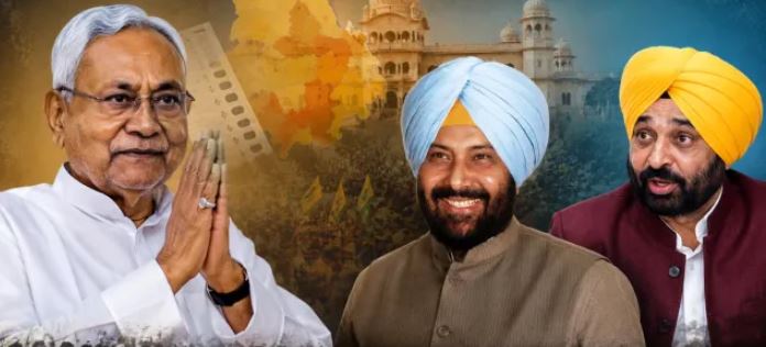 Punjab Assembly Elections 2027: पंजाब चुनाव में JDU की एंट्री, 45 सीटों पर उतारेगी उम्मीदवार, बदलेगा सियासी समीकरण