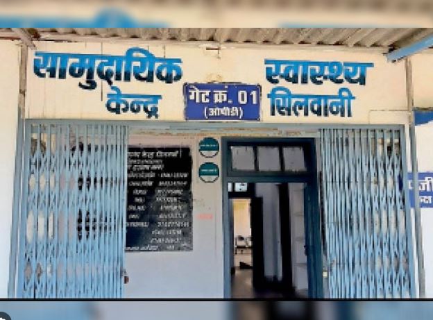 Silwani में सिविल अस्पताल को लेकर बढ़ी नाराजगी, प्राथमिक स्वास्थ्य केंद्र फिर शुरू करने की मांग तेज