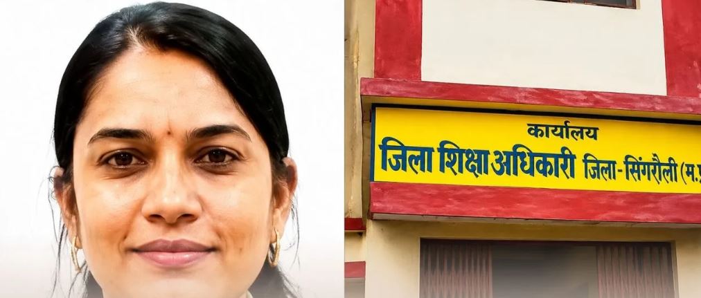 Singrauli DEO आदेश: बिना अनुमति पत्रकारों और आम नागरिकों के सरकारी स्कूलों में प्रवेश पर रोक, शिक्षा विभाग ने जारी किया सख्त निर्देश