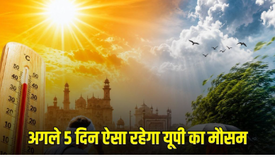 UP मानसून अपडेट: प्रदेश की सीमा पर थमा मानसून, भीषण गर्मी और लू से हालात खराब, 25 जिलों में अलर्ट