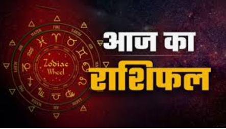 Aaj Ka Rashifal 27 June 2026: इन 5 राशियों को मिलेगा भाग्य का साथ, करियर और यात्रा में सफलता के योग