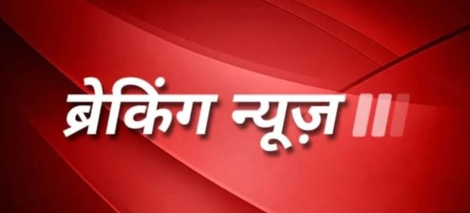 Breaking News Live Update 22 June 2026: देश और दुनिया की बड़ी खबरें