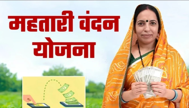 Mahtari Vandana Yojana: नए रजिस्ट्रेशन अटके, 10 लाख महिलाओं का इंतजार बढ़ा