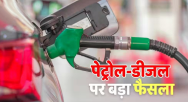 Petrol-Diesel