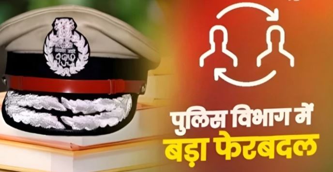 IPS Ayush Jakhar का तबादला: पत्नी अनु बेनीवाल के साथ जबलपुर भेजे गए, MP में 8 IPS और 66 राज्य पुलिस सेवा अधिकारियों के ट्रांसफर