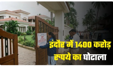 ED INDORE