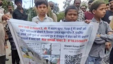 MP सीहोर और भोपाल में फैक्टर VIII इंजेक्शन की किल्लत, दो मासूम बच्चों की जान पर बनी, पिता ने सड़क पर लगाया जाम
