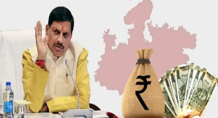 बड़ा खुलासा: MP सरकार फिर लेगी 2800 करोड़ का कर्ज, राज्य पर कुल बोझ 5.02 लाख करोड़ के पार