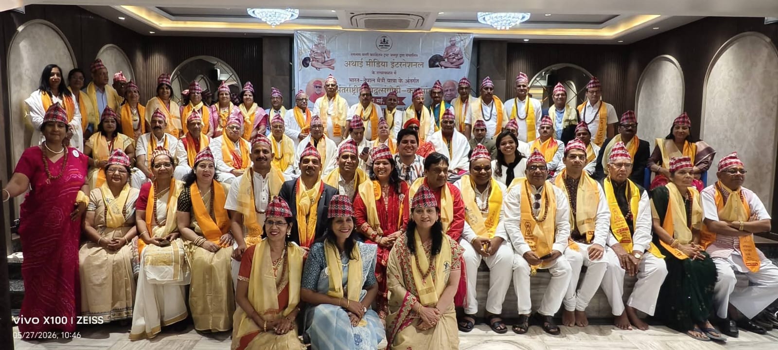 Nepal में पहली बार एक साथ हुआ विद्वत् संगोष्ठी, पत्रकार सम्मेलन और साहित्योत्सव, भारत-नेपाल मैत्री को मिली नई दिशा