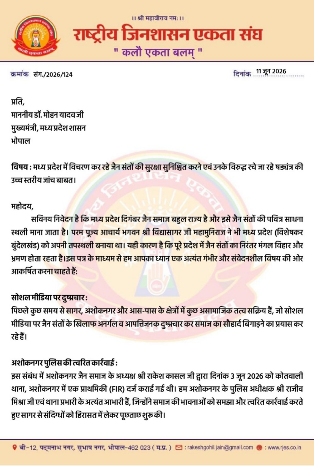 WhatsApp Image 2026 06 11 at 8.22.43 AM 1
