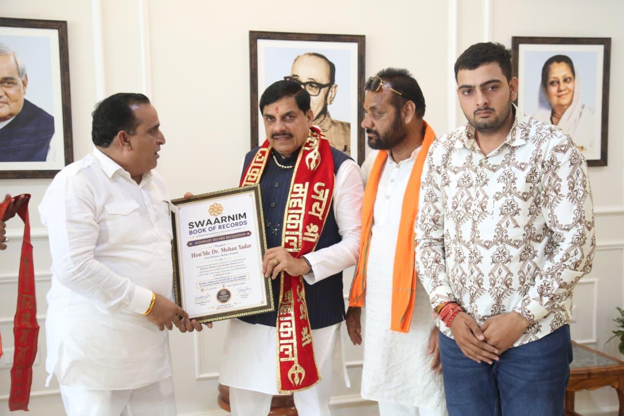 जैन समाज के लिए ऐतिहासिक फैसला: मुख्यमंत्री मोहन यादव को मिला स्वर्णिम बुक ऑफ रिकॉर्ड्स का राष्ट्रीय सम्मान