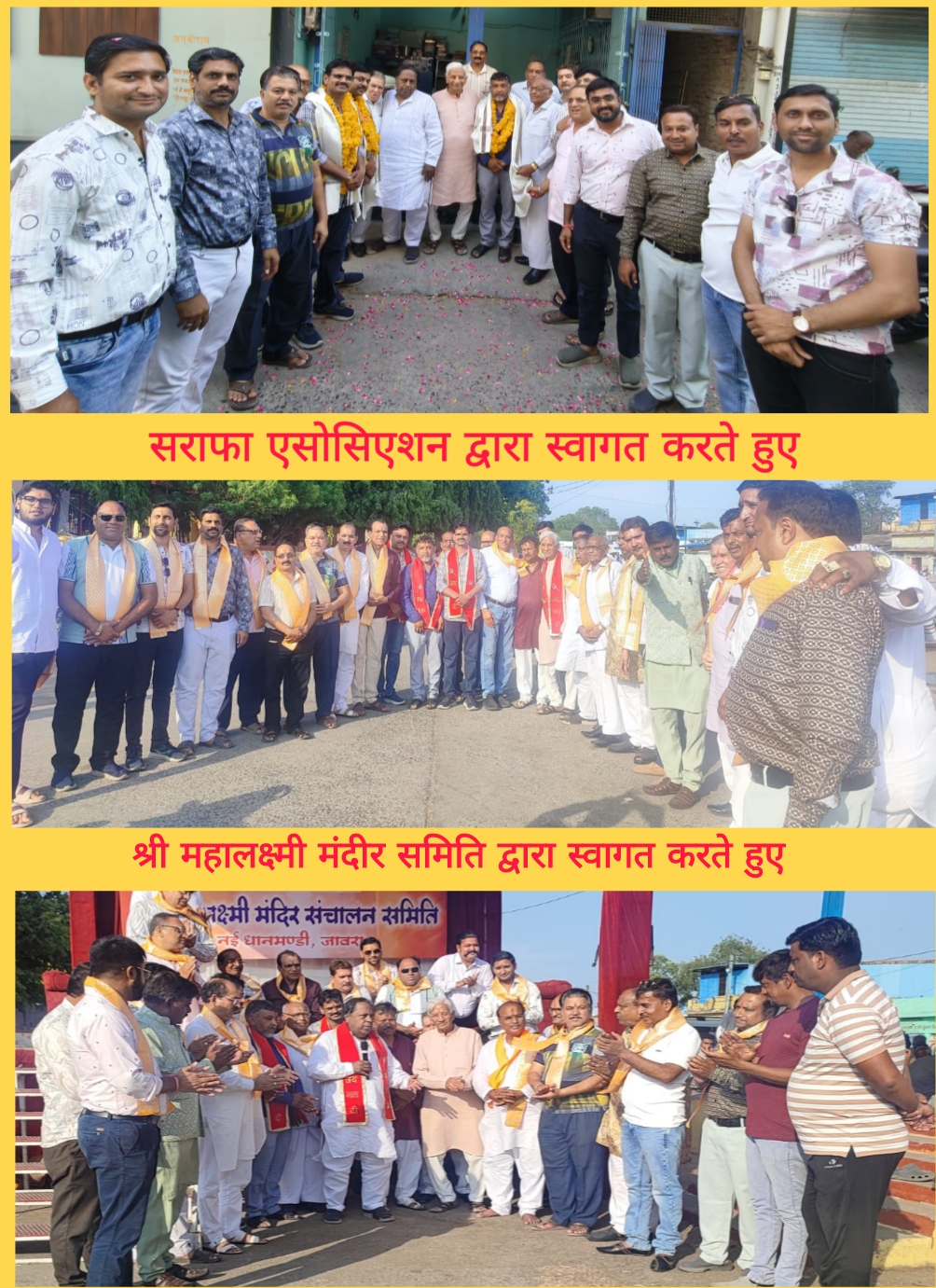 संदीप रांका लायंस क्लब Jaora सचिव निर्वाचित: ऐतिहासिक जीत पर सराफा एसोसिएशन और महालक्ष्मी मंदिर समिति ने किया भव्य सम्मान