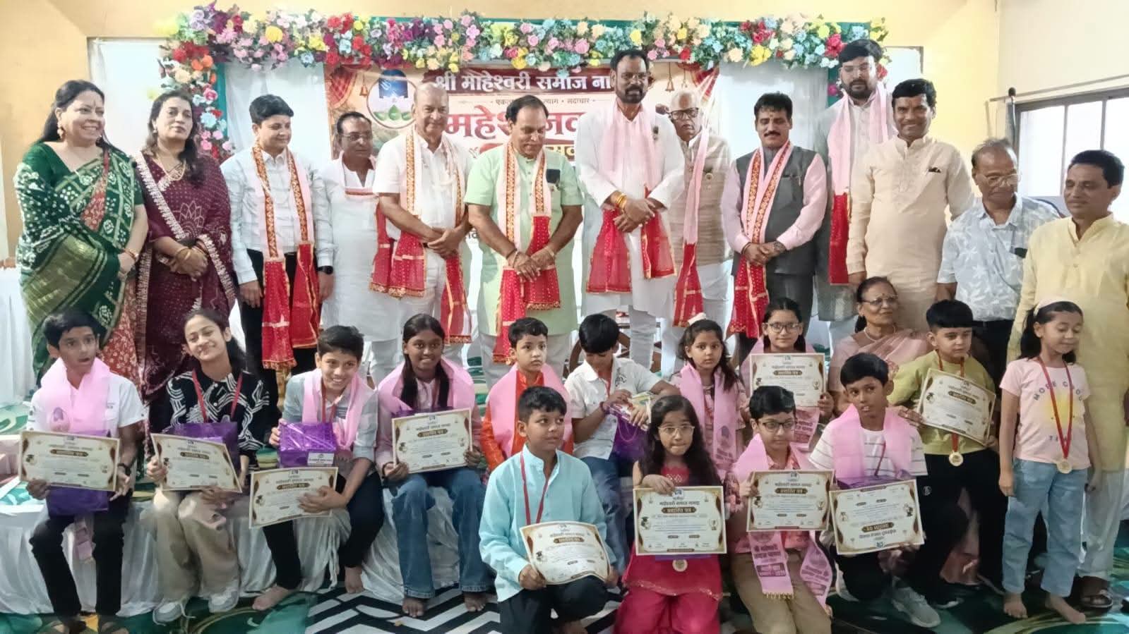 भव्य उपलब्धि: माहेश्वरी समाज Nagda मेधावी छात्र सम्मान समारोह में उज्जैन जिले के प्रतिभाशाली विद्यार्थियों का सम्मान