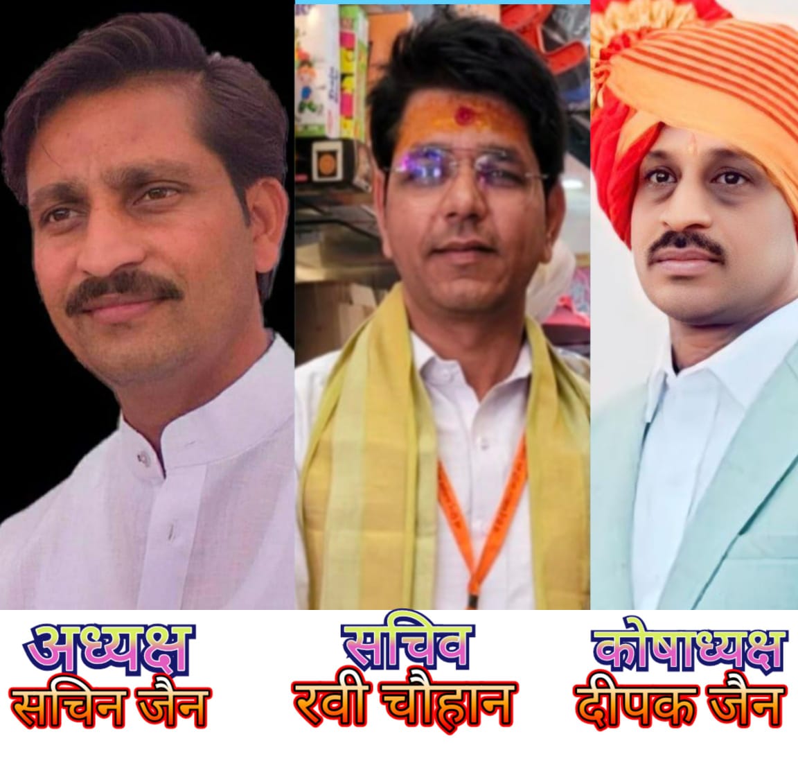 Nagda news बड़ी खबर: यात्री विकास एवं सुझाव मंच का नया गठन, नितिन जैन बने अध्यक्ष और रवि चौहान सचिव