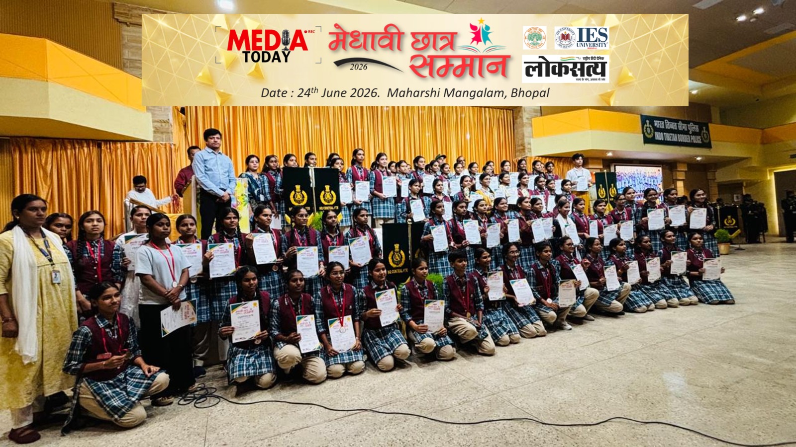 मेधावी छात्रों का सम्मान समारोह Bhopal : मीडिया टुडे और महर्षि संस्थान ने प्रतिभाओं का किया भव्य सम्मान, IAS डॉ. राजीव शर्मा रहे मुख्य अतिथि