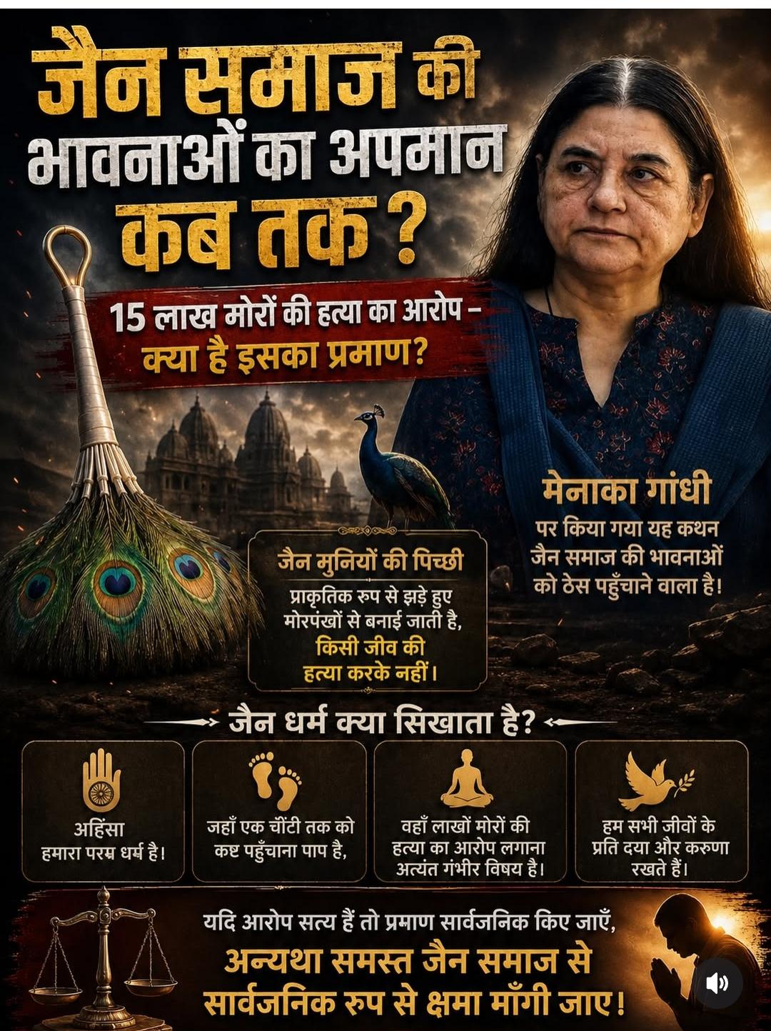 Silwani News मेनका गांधी की जैन संतों पर टिप्पणी से जैन समाज में आक्रोश, भाजपा से माफी की मांग