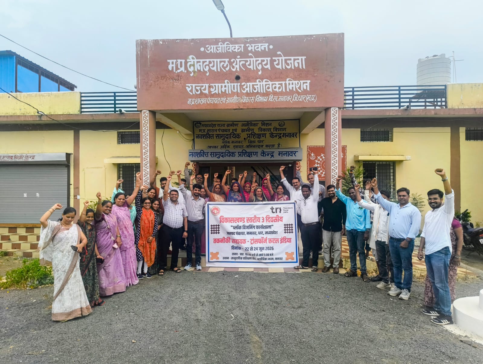 Manawar ब्लॉक विज़निंग कार्यशाला 2026: 2030 तक विकास का दमदार रोडमैप तैयार, शिक्षा-रोजगार और कृषि पर बड़ा मंथन