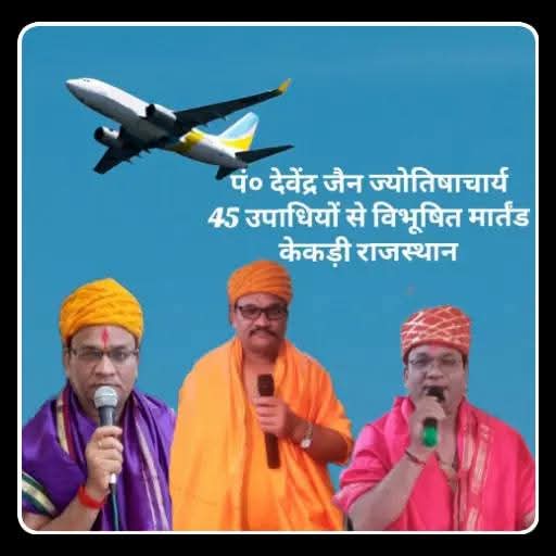 47 उपाधियों से सम्मानित हुए पं. देवेन्द्र कुमार जैन शास्त्री, जैन धर्म सेवा के 36 वर्षों का मिला राष्ट्रीय सम्मान