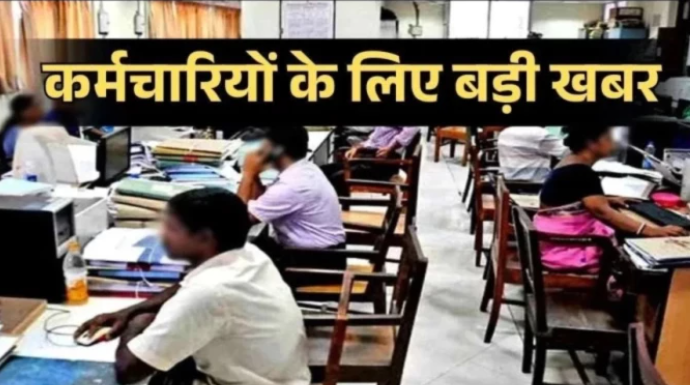 MP के 4.7 लाख कर्मचारियों को बड़ा विकल्प: क्रमोन्नति या समयमान वेतनमान में से चुननी होगी एक योजना