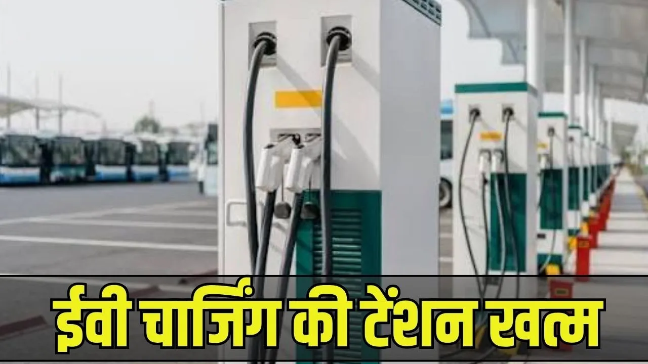 Bhopal में इलेक्ट्रिक वाहनों को मिलेगा बड़ा सहारा: शहर में 81 नए ईवी चार्जिंग स्टेशन बनाए जाएंगे