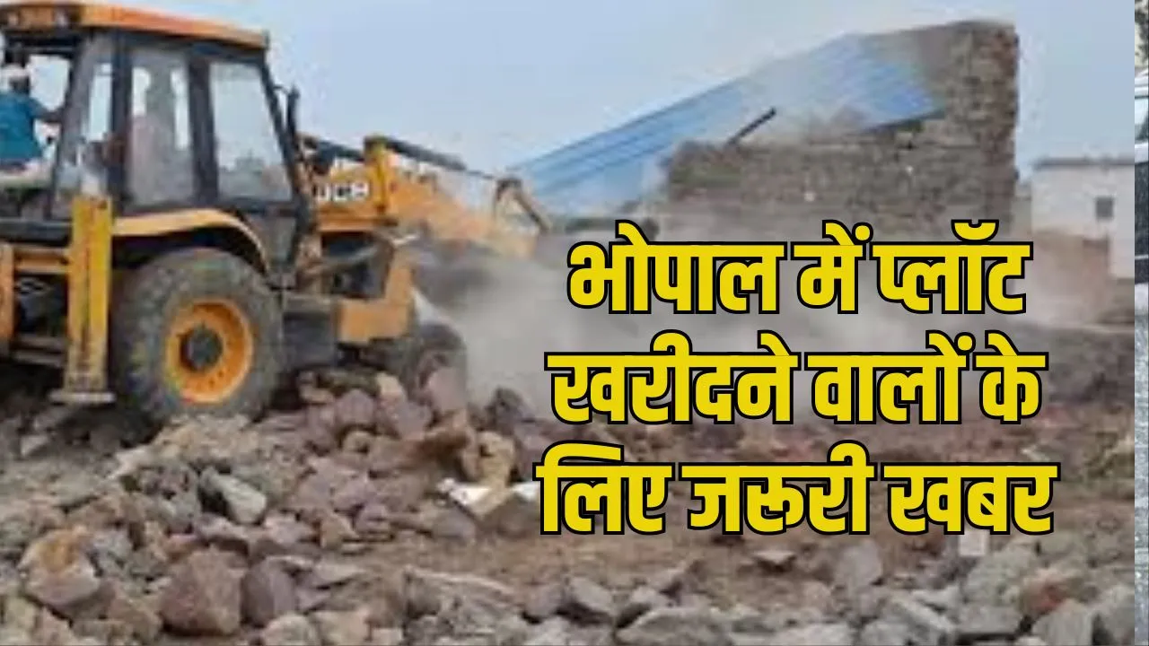 Bhopal की अवैध कॉलोनियों पर नगर निगम की बड़ी कार्रवाई: 15 कॉलोनाइजरों को नोटिस, 15 दिन में दस्तावेज देने का अल्टीमेटम