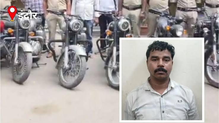 35 से ज्यादा बुलेट चोरी करने वाला शातिर चोर गिरफ्तार: Indore पुलिस की बड़ी सफलता, हेड कांस्टेबल की बाइक भी की थी चोरी