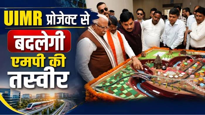 UIMR Master Plan MP: मालवा के 6 जिलों की बदलेगी तस्वीर, 2781 गांवों को मिलेगा विकास का सुपरफास्ट लाभ और 5 लाख रोजगार