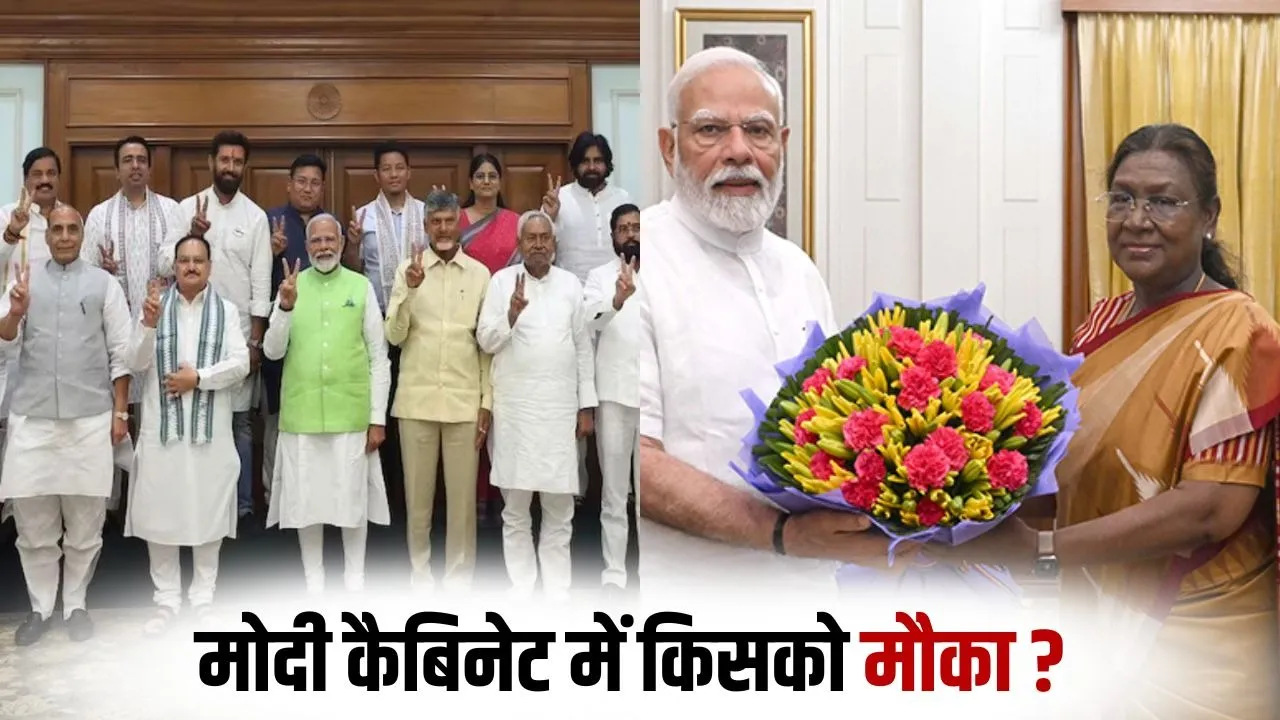Modi Cabinet: कैबिनेट मीटिंग से पहले फेरबदल की अटकलें तेज, इस्तीफे और राष्ट्रपति-पीएम मुलाकात से बढ़ी सियासी हलचल
