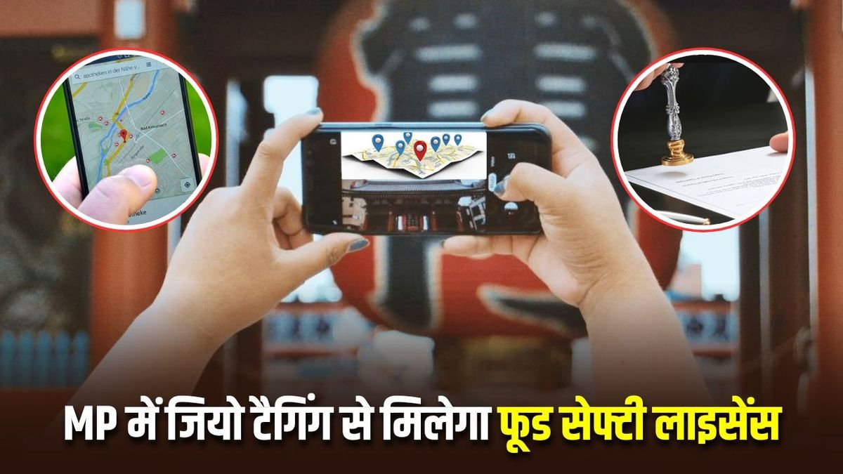 MP Food License New Rule 2026: बड़ा फैसला, बिना फूड लाइसेंस वाली दुकानें होंगी बंद, भोपाल से शुरू होगी सख्ती