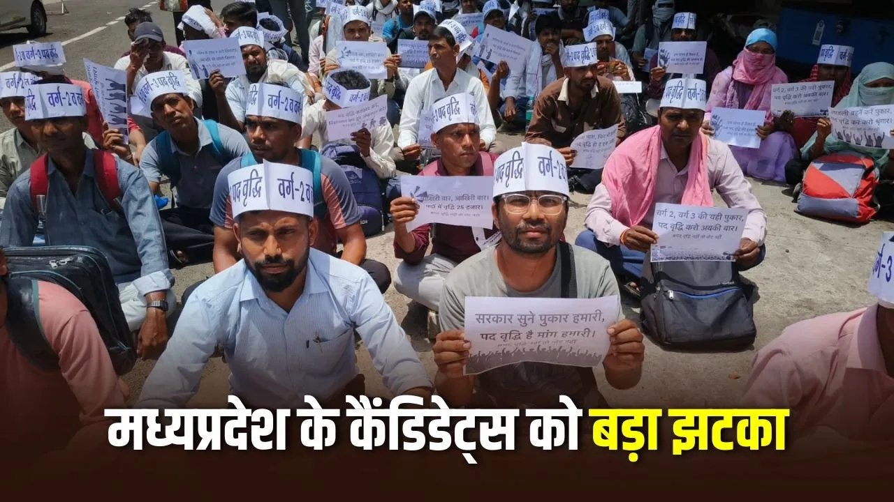 MP Sarkari Schools Teacher Shortage: मध्य प्रदेश में नई भर्ती पर रोक, 1895 स्कूलों में सरप्लस टीचर्स भेजने की तैयारी