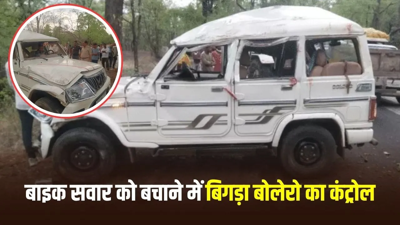 Pachmarhi Road Accident: पचमढ़ी-पिपरिया मार्ग पर भीषण सड़क हादसा, 8 वर्षीय मासूम समेत 5 लोगों की मौत, दो गंभीर घायल