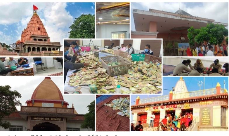 Shri Ram Mandir Donation Scam: आस्था बनाम पारदर्शिता की बहस तेज, मध्य प्रदेश के प्रमुख मंदिरों में दान व्यवस्था का मॉडल भी सामने