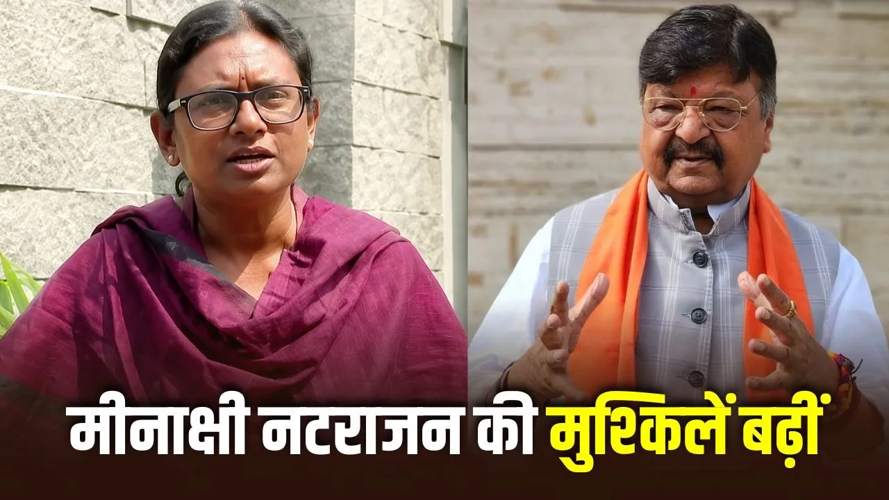 Rajya Sabha Elections 2026: Meenakshi Natarajan के नामांकन पर बड़ा विवाद, BJP ने दर्ज केस छिपाने का लगाया आरोप