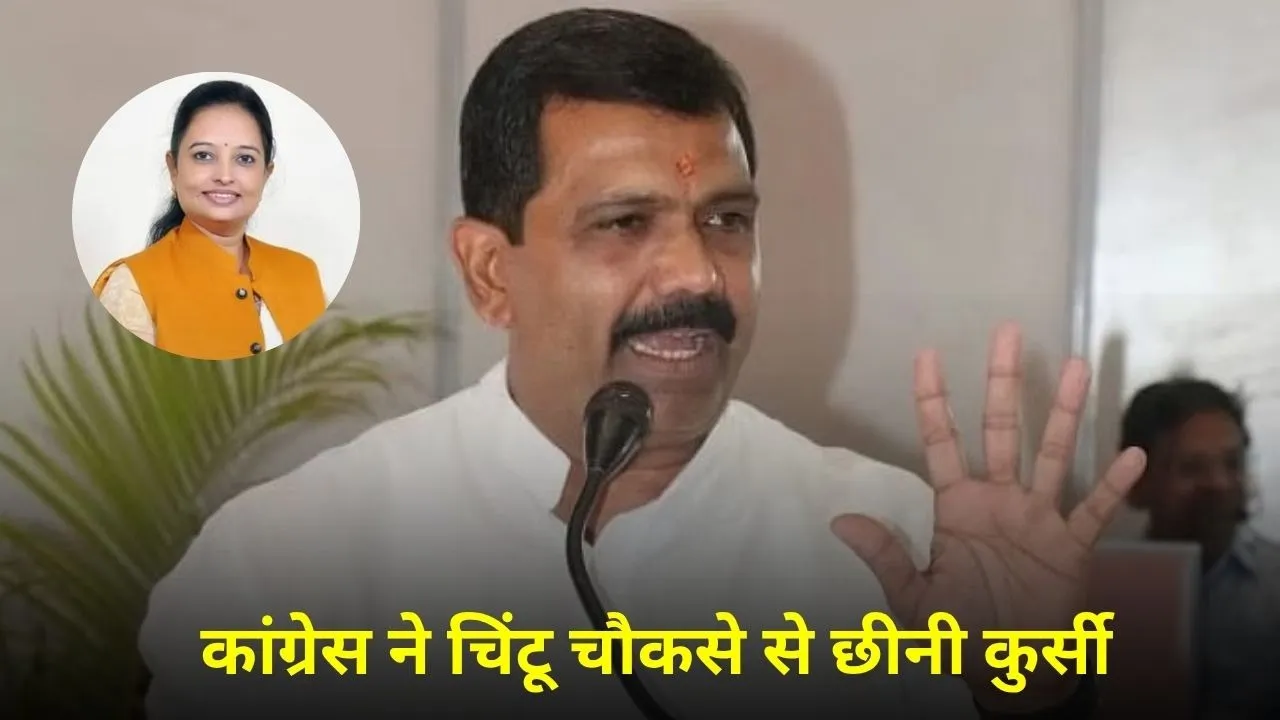बड़ा झटका: Chintu Chouksey Removed as Leader of Opposition, सोनिला मिमरोट को मिली इंदौर नगर निगम की बड़ी जिम्मेदारी
