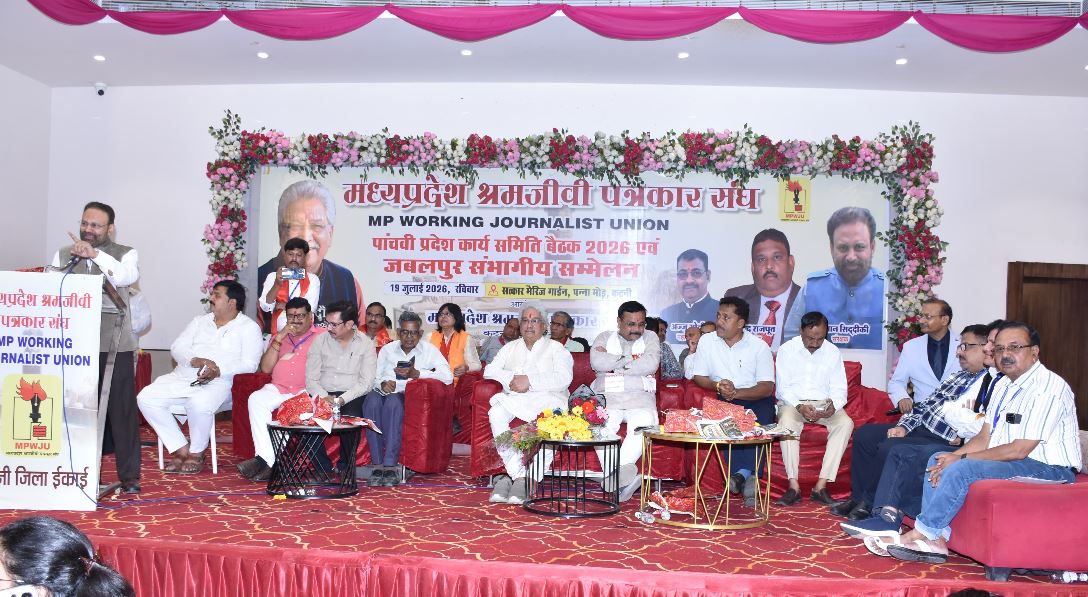 पत्रकार सुरक्षा कानून और पत्रकार भवन की मांग को लेकर कटनी में गरजी श्रमजीवी पत्रकार संघ की कार्यसमिति
