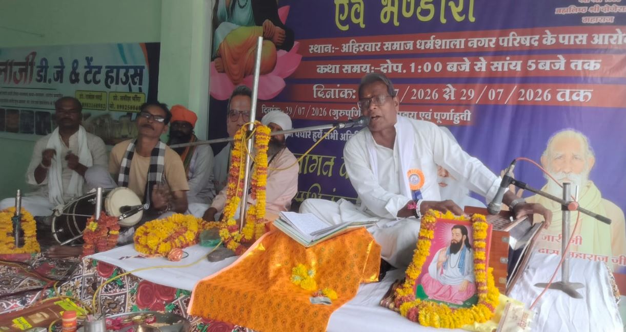 आरोन में गुरु रविदास कथा के सातवें दिन उमड़ा श्रद्धा का सैलाब, संत रविदास जी के संदेशों से गूंजा कथा स्थल