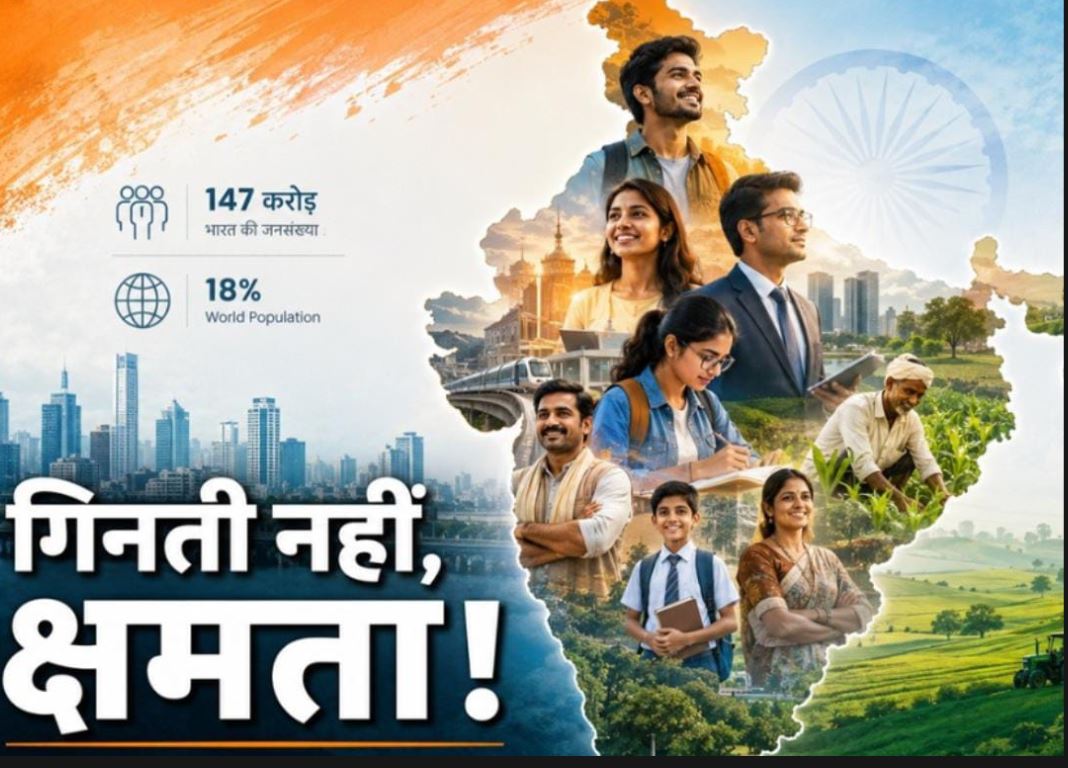 युवा शक्ति और भारतीय जनसंघ की विचारधारा के साथ विकसित भारत निर्माण का संकल्प, युवाओं को किया गया प्रेरित