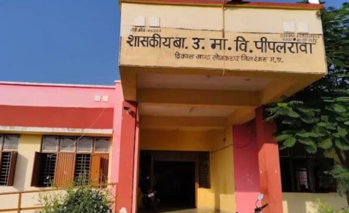 जिला शिक्षा अधिकारी के आदेश बेअसर? पीपलरावा में कार्यमुक्त शिक्षक अब भी संभाल रहे प्राचार्य का काम