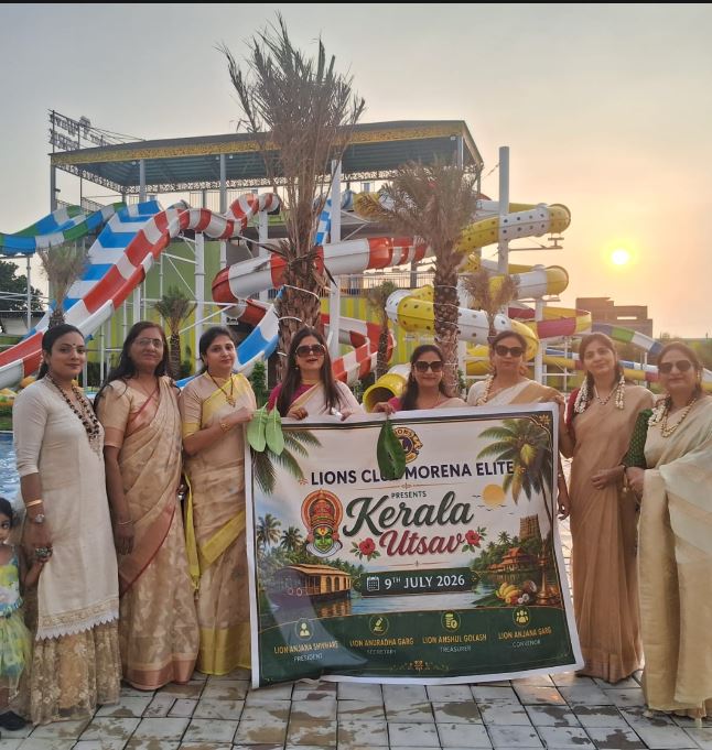 Lions Club Morena एलीट ने मनाया केरला उत्सव, पारंपरिक संस्कृति के साथ किया पौधारोपण और दिया पर्यावरण संरक्षण का संदेश