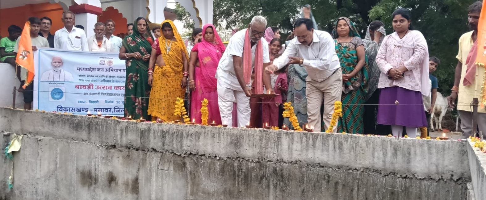 Manawar : विकासखंड समन्वयक ने 19 मार्च से 30 जून तक चली जल संरक्षण गतिविधियों की विस्तृत जानकारी दी और उपलब्धियाँ बताईं