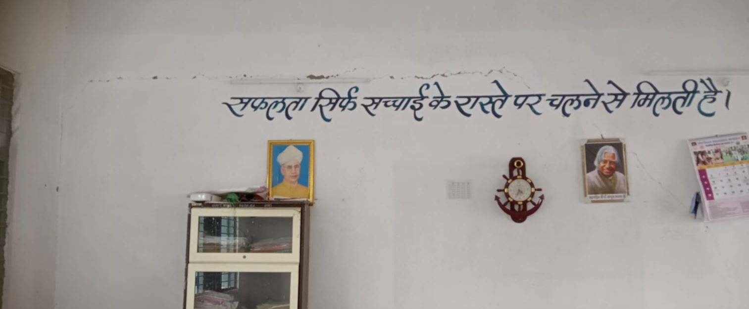 सारंगपुर , 3 साल में जर्जर हुआ 1 करोड़ का स्कूल भवन, दीवारों में दरारें और छत से टपक रहा पानी