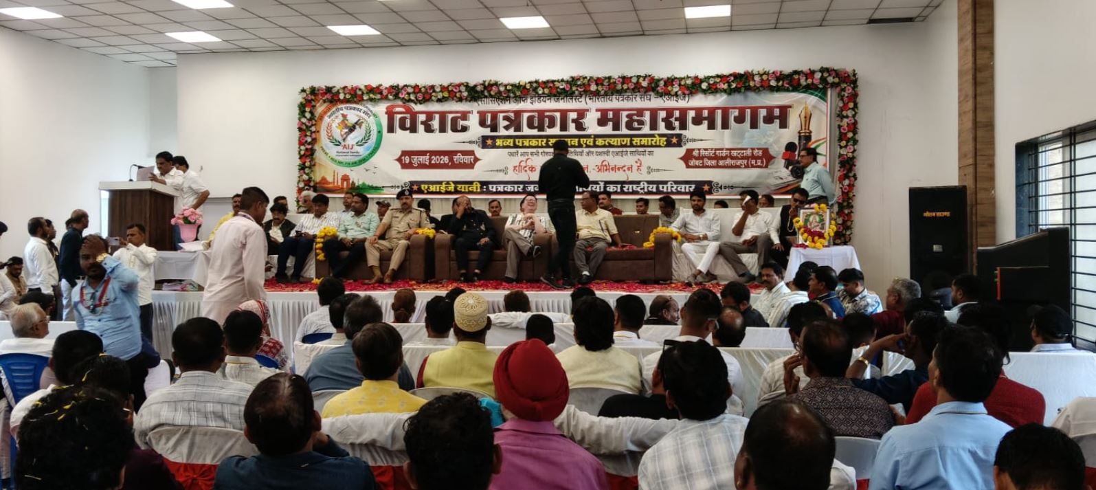 जोबट में उमड़ा पत्रकारों का महासागर : AIJ का 34वाँ विराट पत्रकार महासमागम एवं पत्रकार कल्याण समारोह ऐतिहासिक रूप से संपन्न