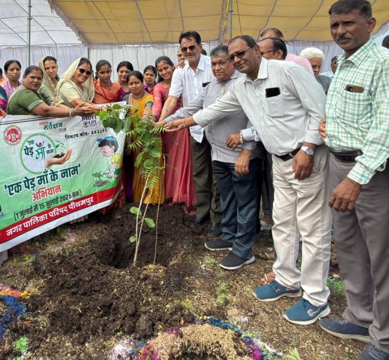 Pithampur में ‘एक पेड़ माँ के नाम’ अभियान के तहत मियावाकी पद्धति से 3000 पौधों का वृक्षारोपण