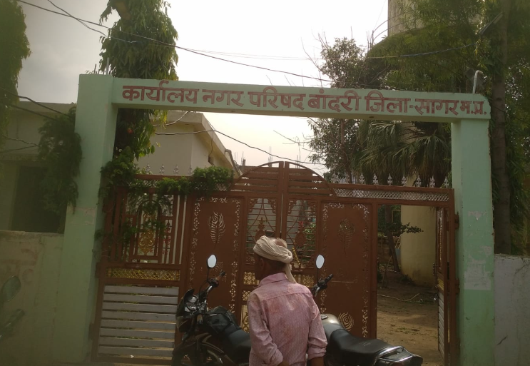 Sagar बांदरी नगर परिषद की कार्यप्रणाली पर उठे सवाल, छिरारू मौजा की आदिवासी बस्ती के 70 से 100 परिवारों ने लगाया सर्वे से वंचित रहने का आरोप