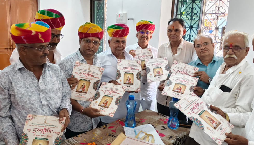 Guru Purnima महोत्सव एवं प्रतिभा सम्मान समारोह की आमंत्रण पत्रिका का हुआ विमोचन