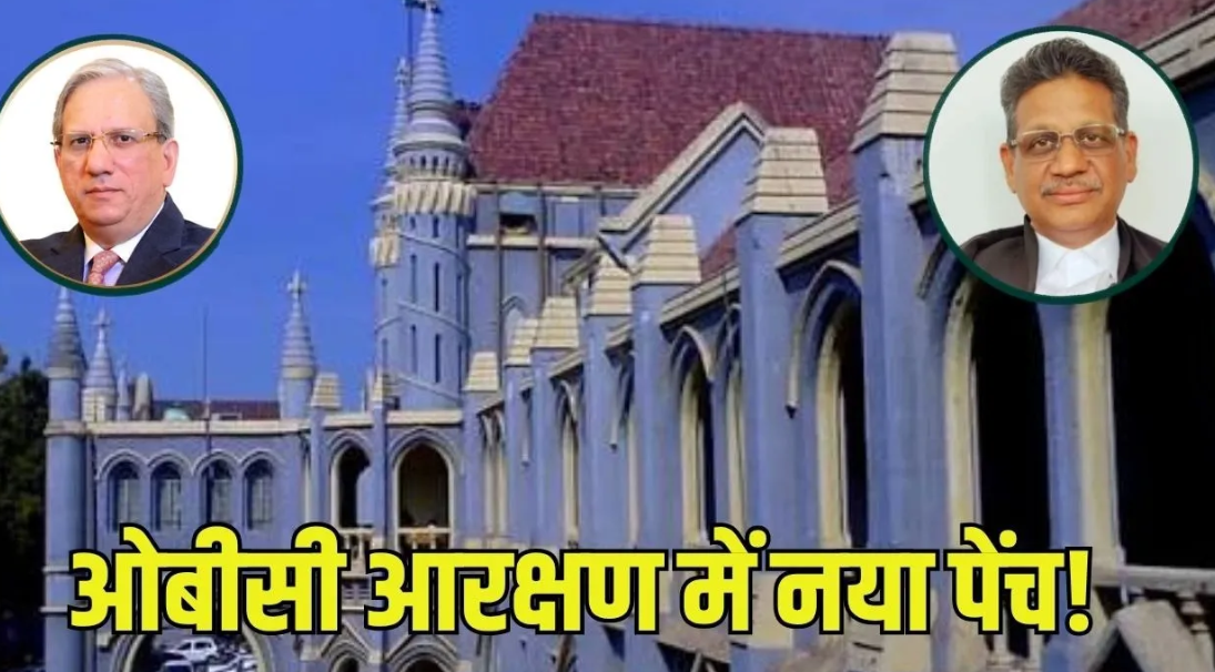 MP High Court hearing on 27% OBC reservation case
