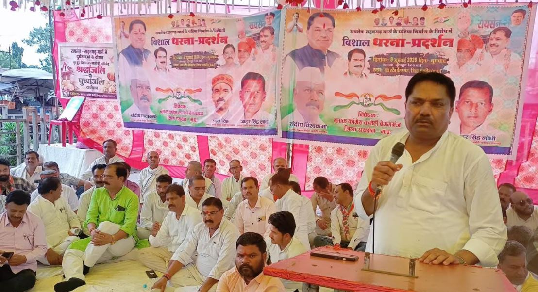 Silwani : खराब सड़के और रोड़ों को लेकर कांग्रेस का धरना प्रदर्शन कांग्रेस विधायक ने लगाई शासन और प्रशासन पर कई गंभीर आरोप