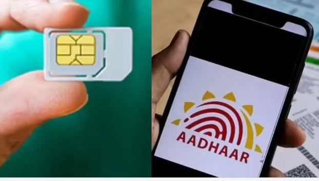 सावधान! आधार और फिंगरप्रिंट से हो रहा SIM फ्रॉड, ग्राहकों के नाम पर जारी किए जा रहे फर्जी नंबर