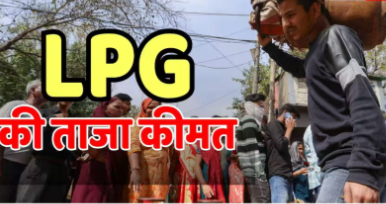 LPG