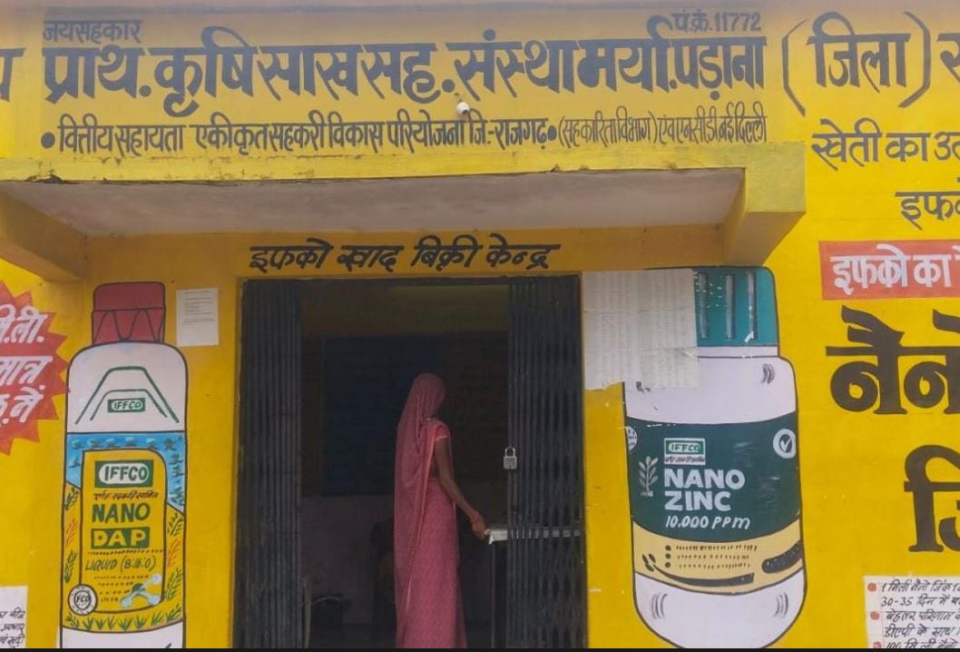 पडाना क्षेत्र के 146 किसानों को कालातीत ऋण वसूली नोटिस, 7 दिन में जमा करना होगा बकाया